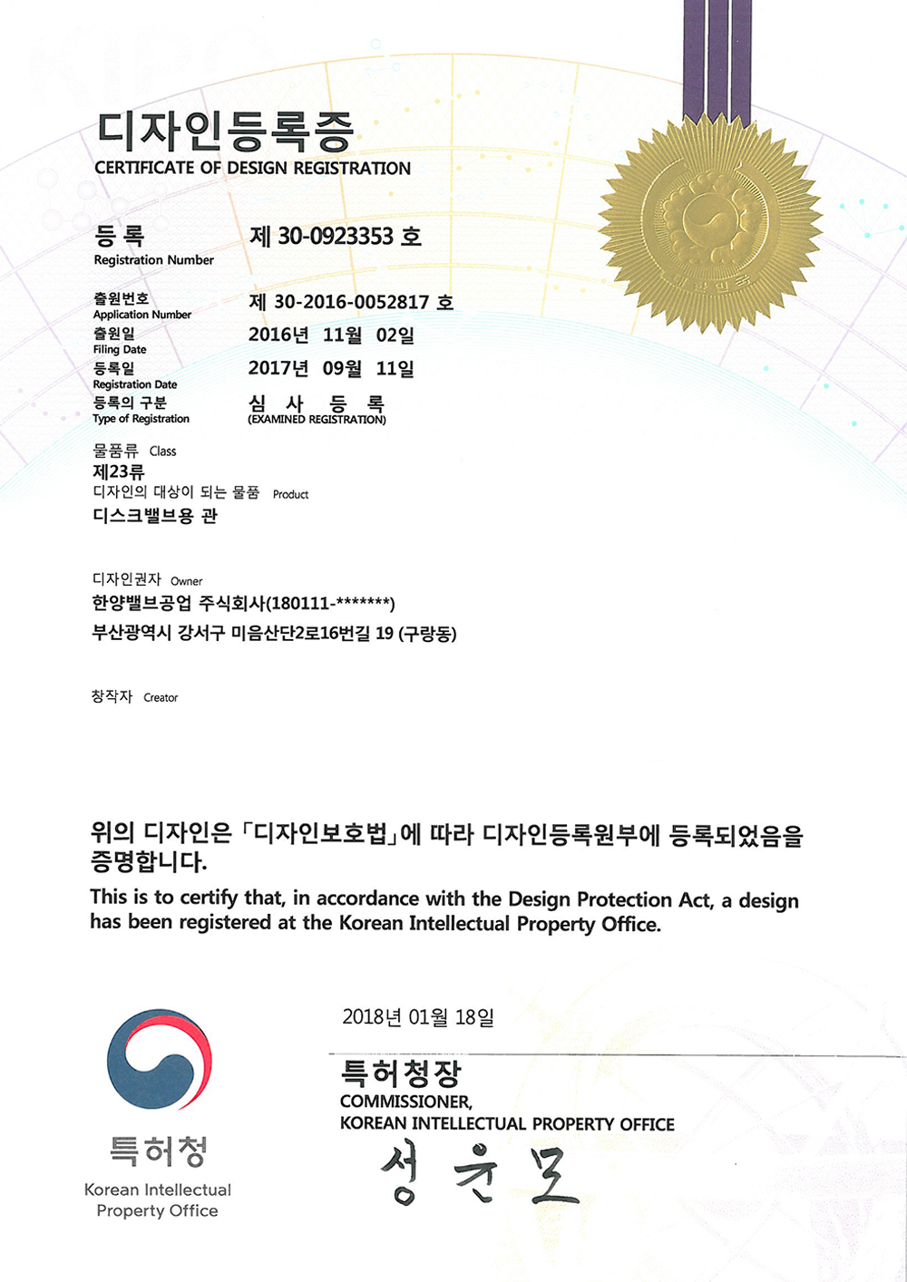 certification
