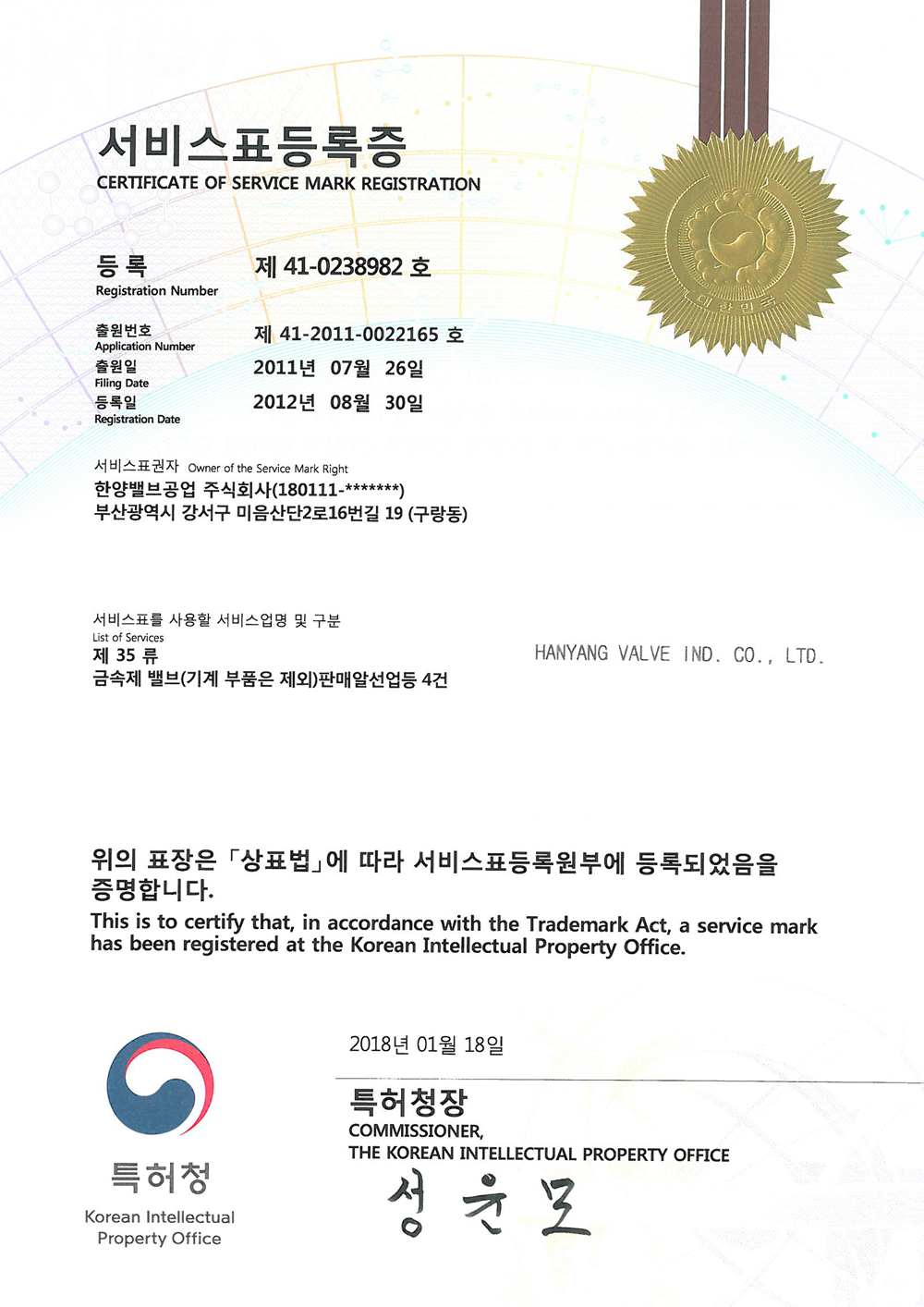 certification