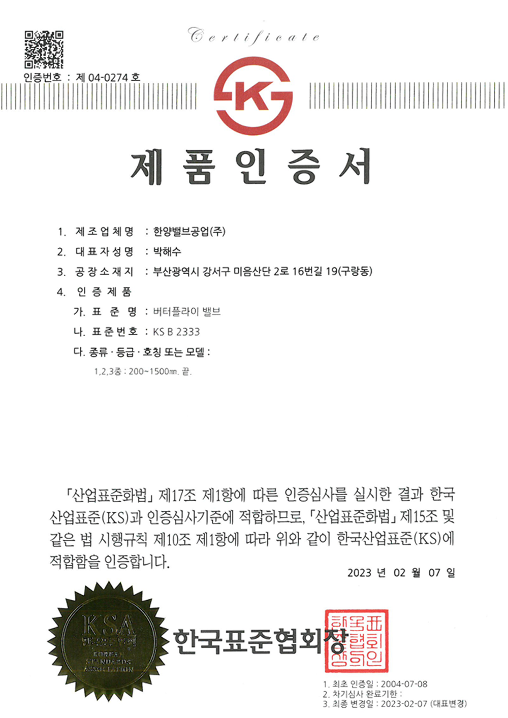 certification