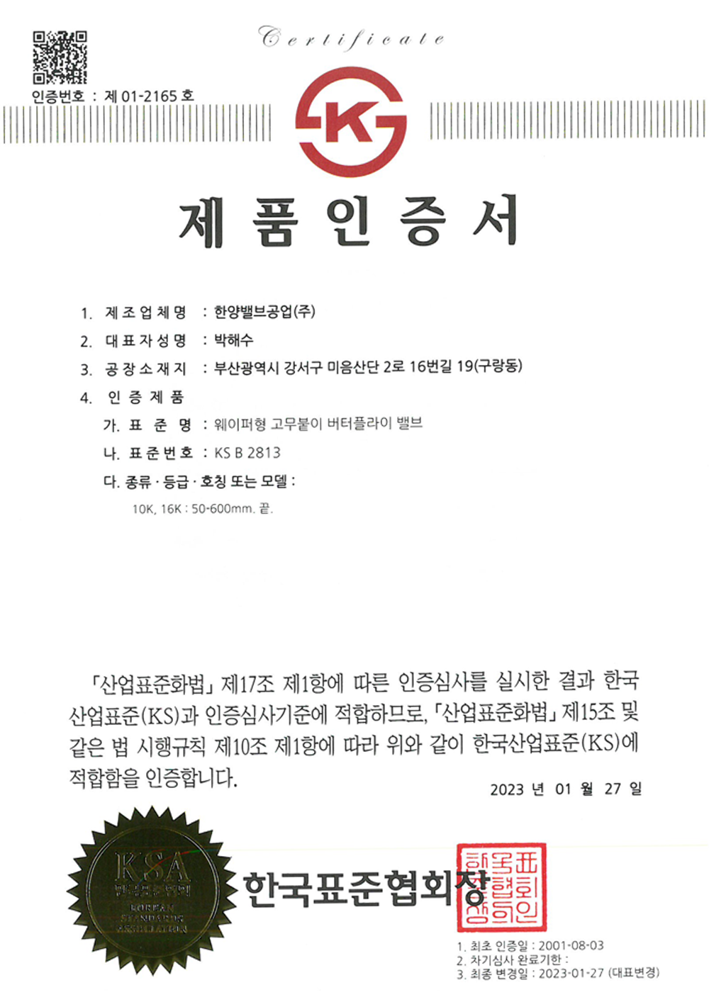 certification