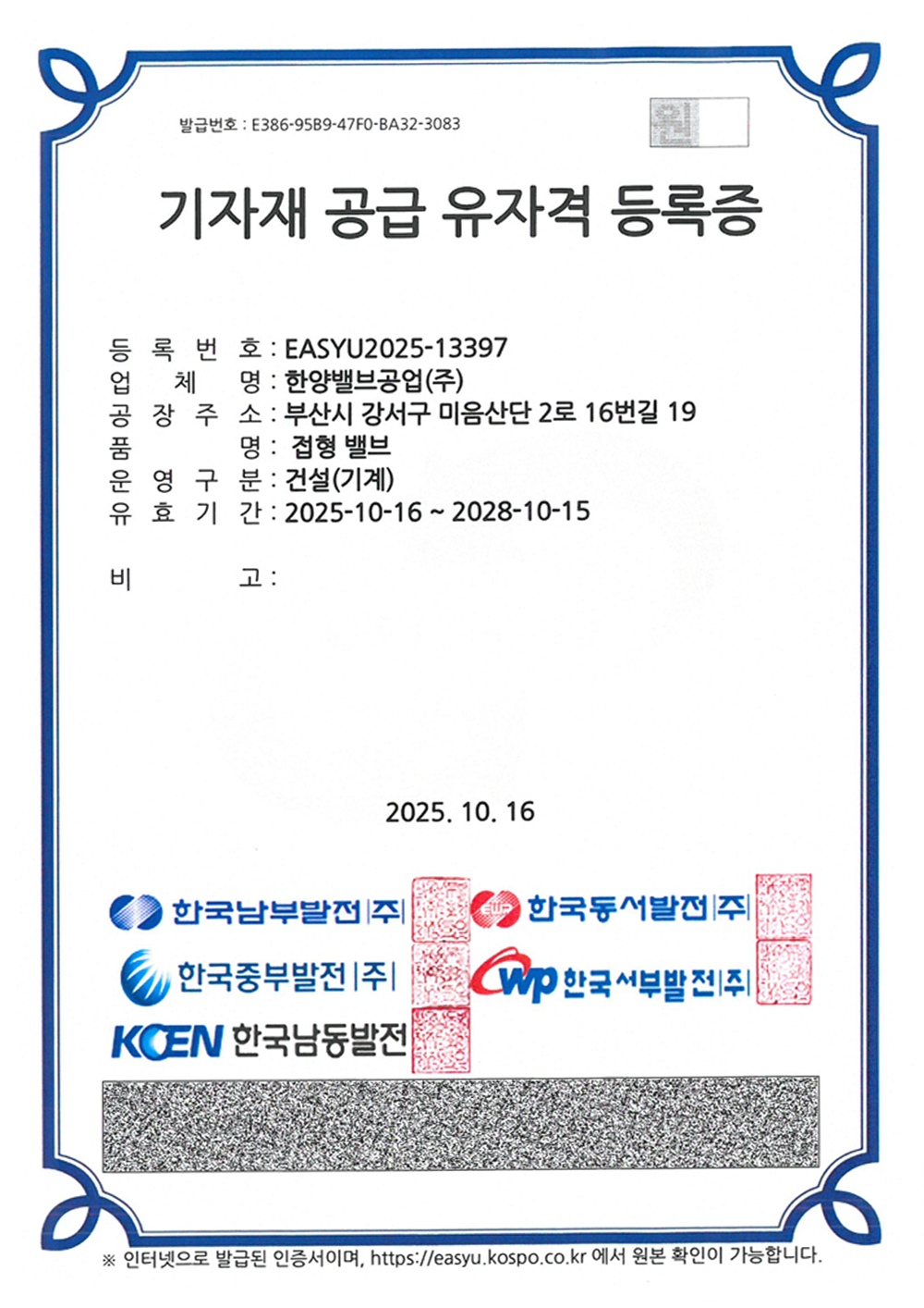 certification